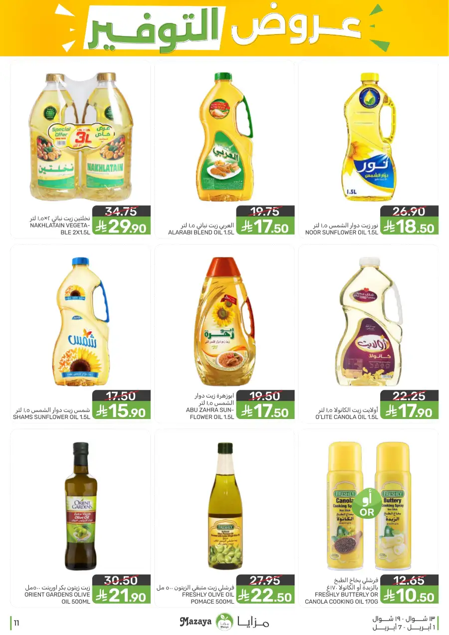 Mazaya Food Qatif & Saihat | Weekly Savings Offers April 1-7